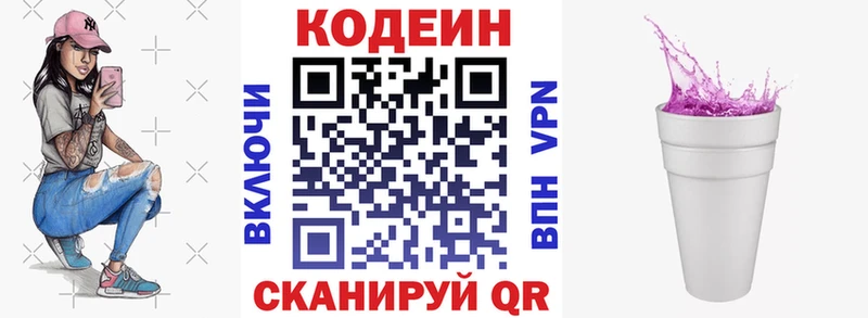 Codein Purple Drank  Пудож 
