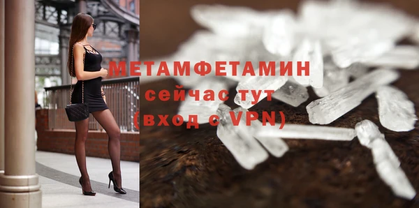 первитин Балахна