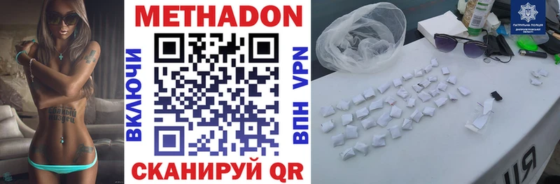 ОМГ ОМГ зеркало  Пудож  Метадон methadone 